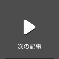 next