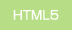 HTML5