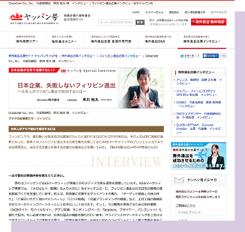 2013年12月、UBIQUITOUS NEWS vol.08