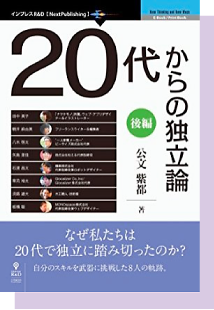 2013年12月、UBIQUITOUS NEWS vol.08