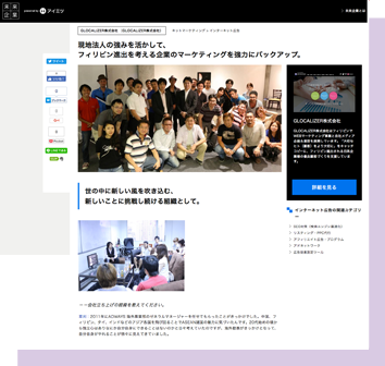 2013年12月、UBIQUITOUS NEWS vol.08